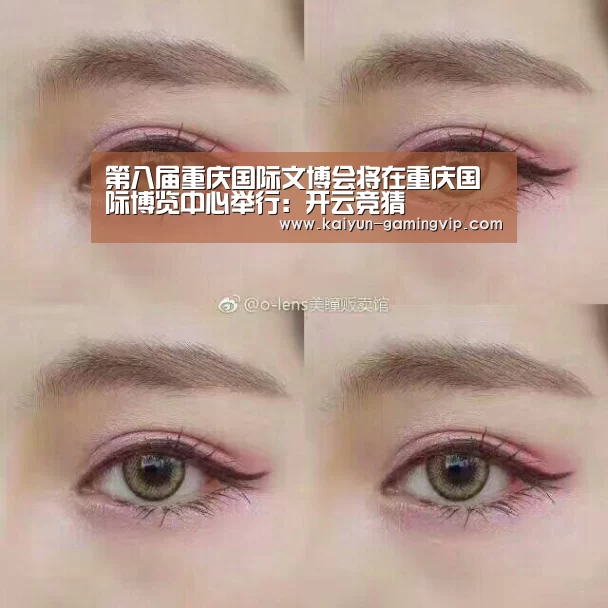 第八届重庆国际文博会将在重庆国际博览中心举行:开云竞猜(图2) 开云直播