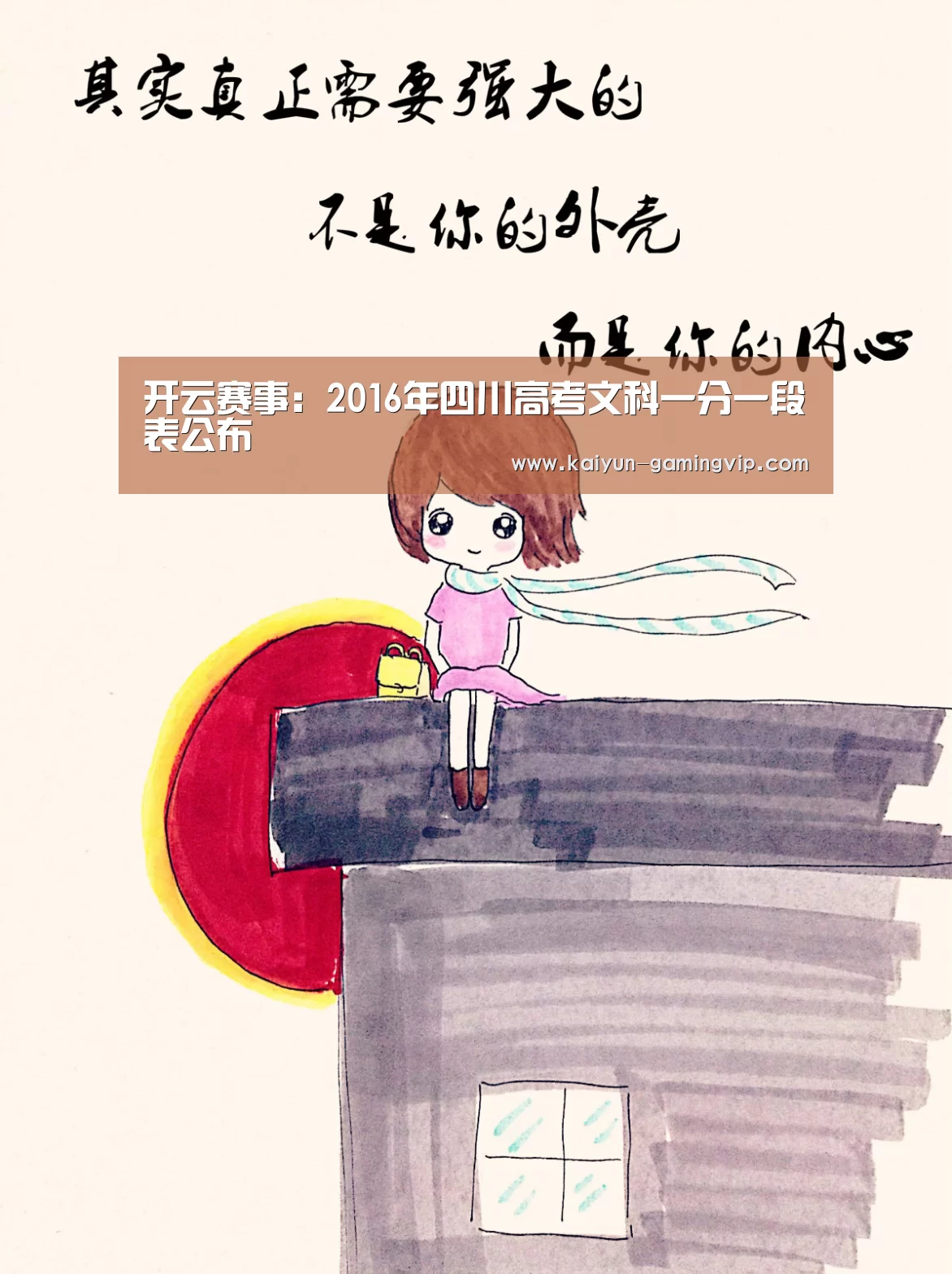开云竞猜