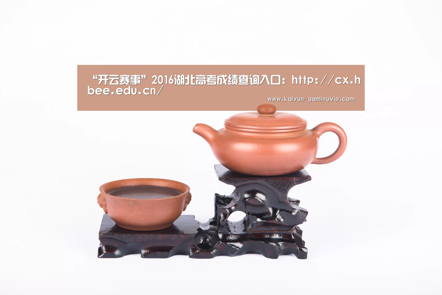 “开云赛事”2016湖北高考成绩查询入口:http://cx.hbee.edu.cn/(图3) 开云电竞